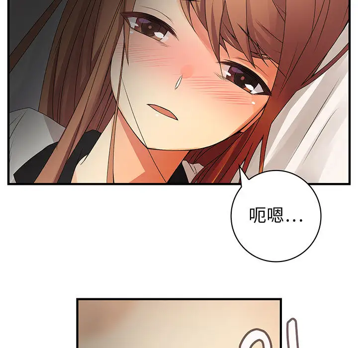 《内衣社的新职员》漫画 第5话