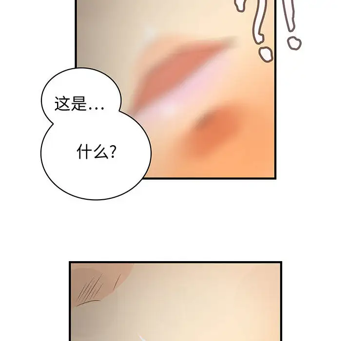 《内衣社的新职员》漫画 第5话