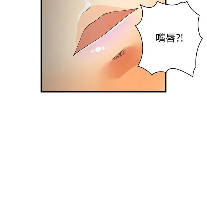 《内衣社的新职员》漫画 第5话