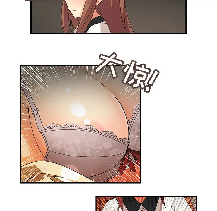 《内衣社的新职员》漫画 第5话