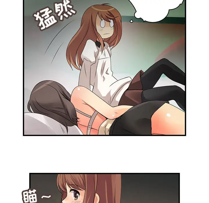 《内衣社的新职员》漫画 第5话