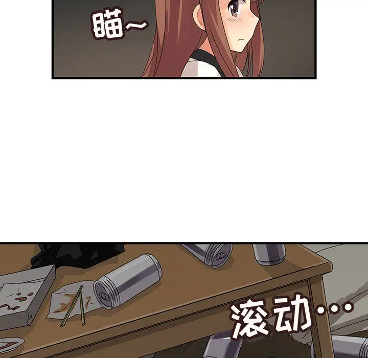《内衣社的新职员》漫画 第5话