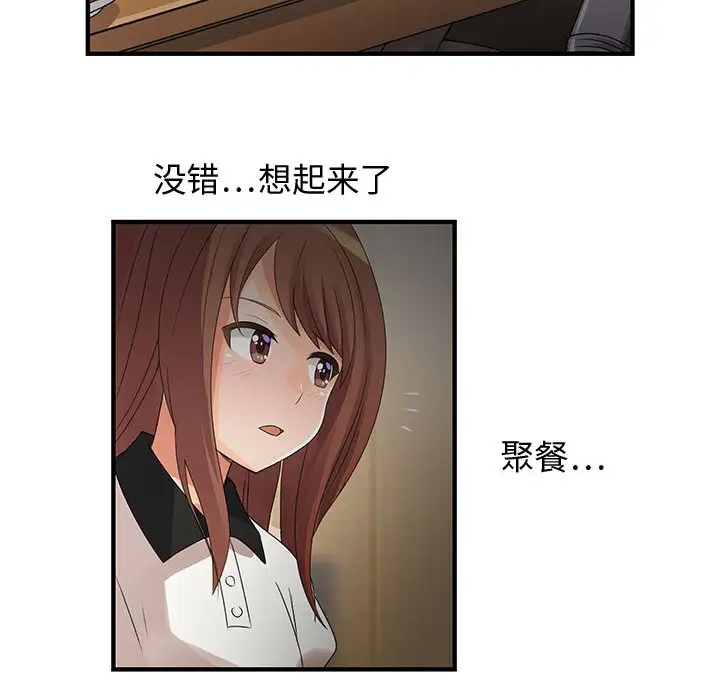 《内衣社的新职员》漫画 第5话