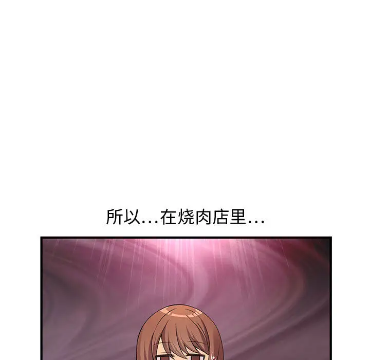 《内衣社的新职员》漫画 第5话