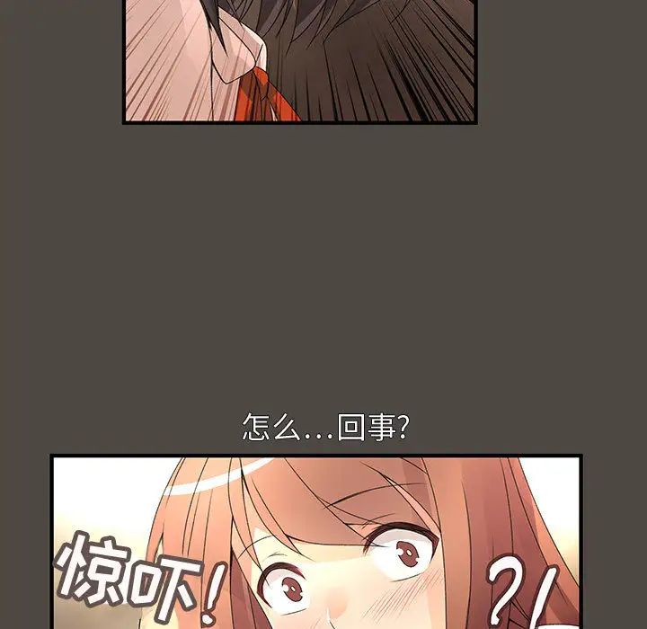 《内衣社的新职员》漫画 第5话