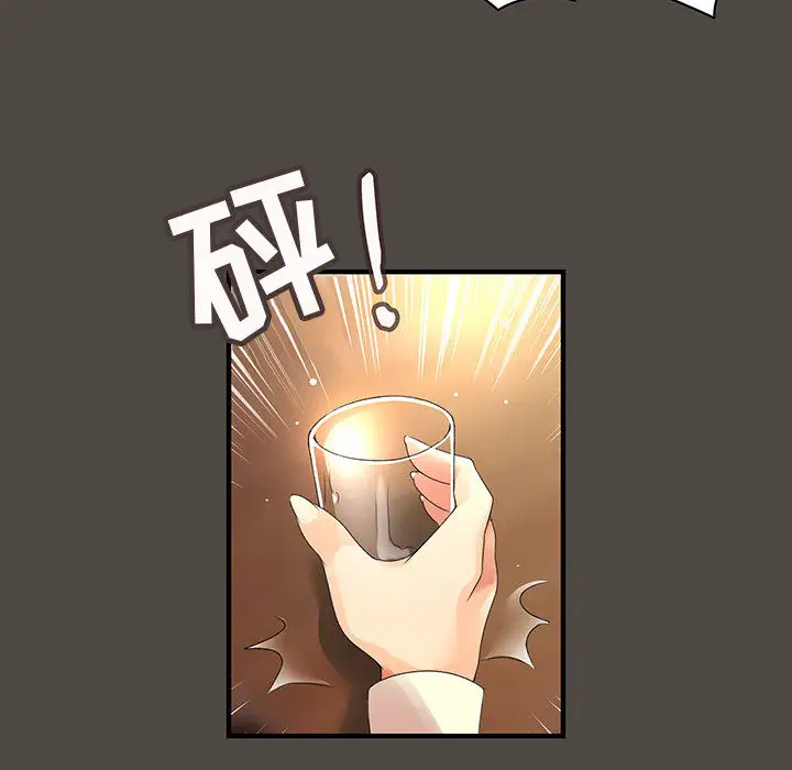 《内衣社的新职员》漫画 第5话