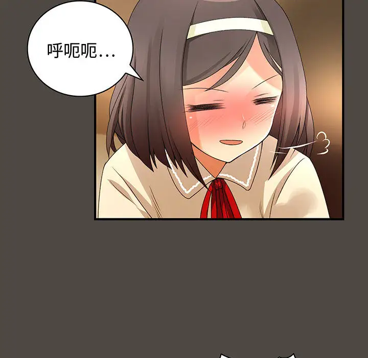 《内衣社的新职员》漫画 第5话