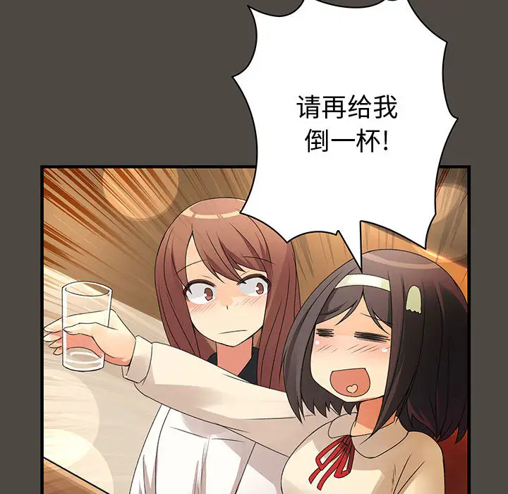 《内衣社的新职员》漫画 第5话
