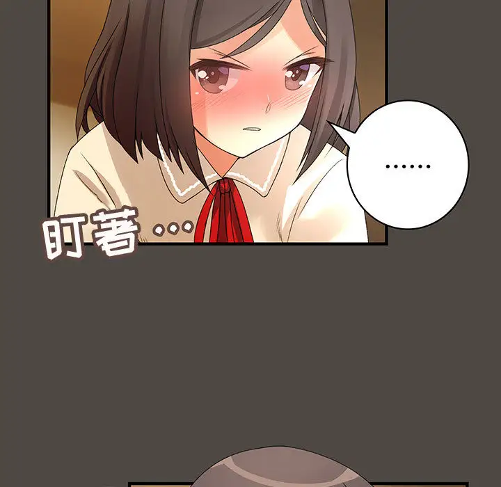 《内衣社的新职员》漫画 第5话