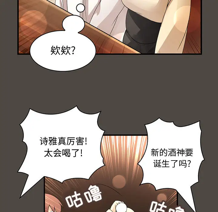 《内衣社的新职员》漫画 第5话
