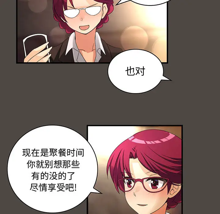 《内衣社的新职员》漫画 第5话