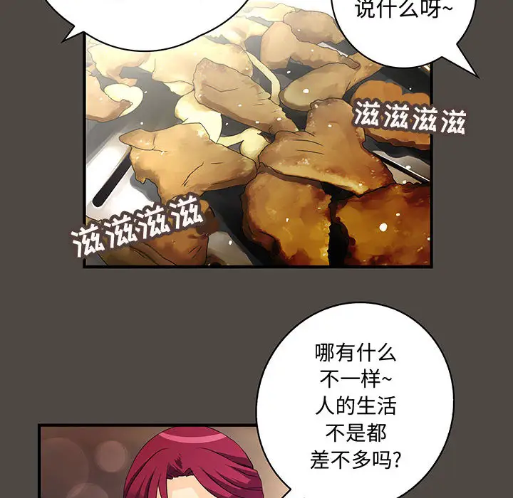 《内衣社的新职员》漫画 第5话