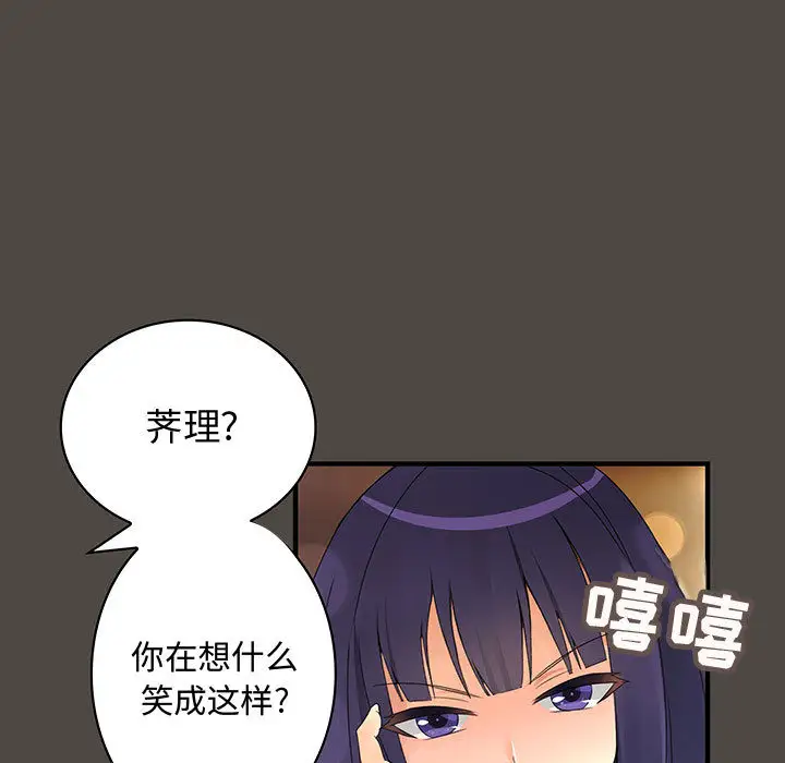 《内衣社的新职员》漫画 第5话