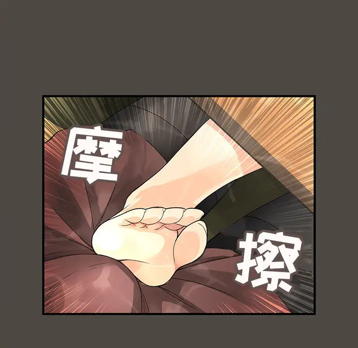 《内衣社的新职员》漫画 第5话