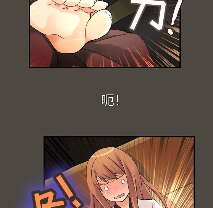 《内衣社的新职员》漫画 第5话