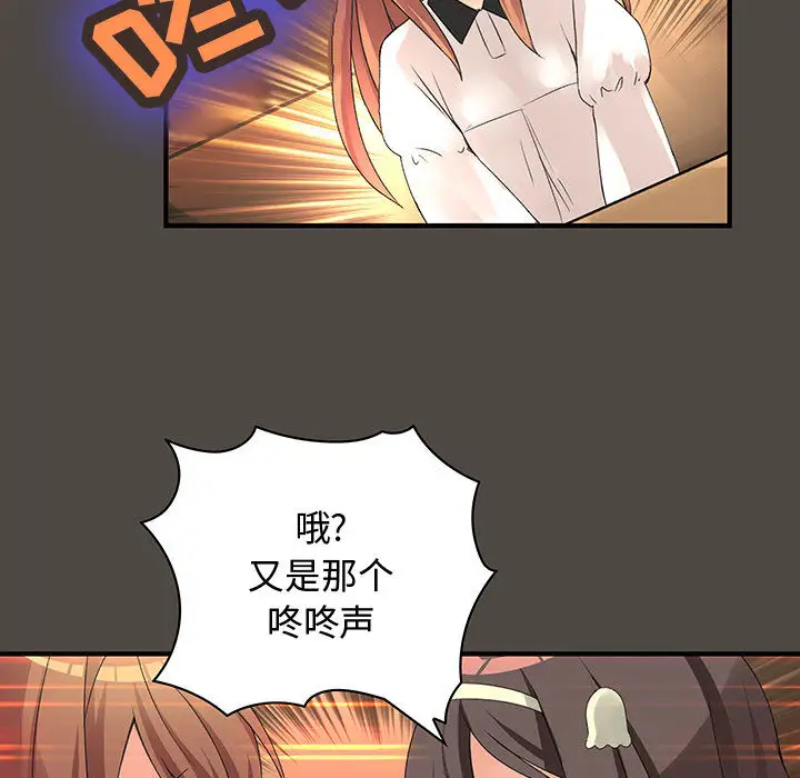 《内衣社的新职员》漫画 第5话