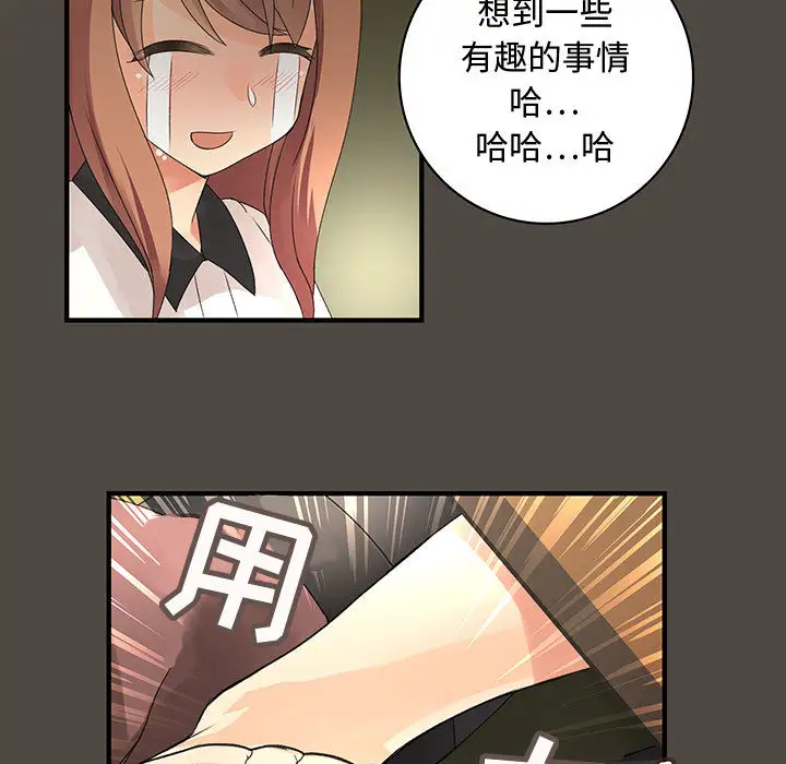 《内衣社的新职员》漫画 第5话