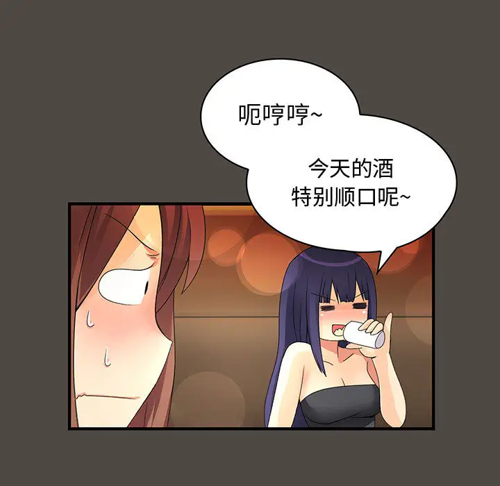 《内衣社的新职员》漫画 第5话