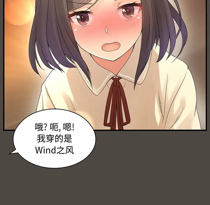 《内衣社的新职员》漫画 第5话