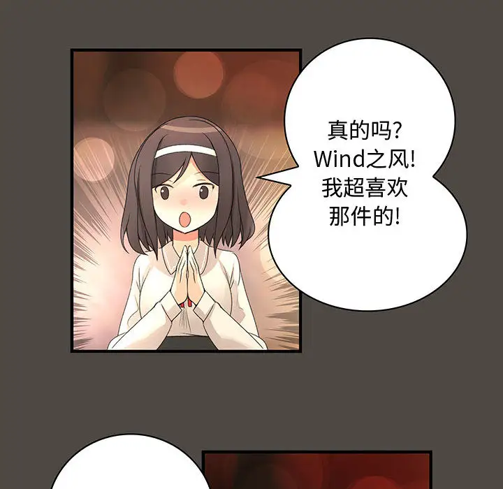 《内衣社的新职员》漫画 第5话