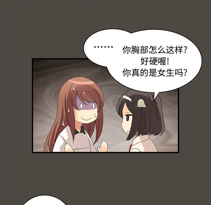 《内衣社的新职员》漫画 第5话
