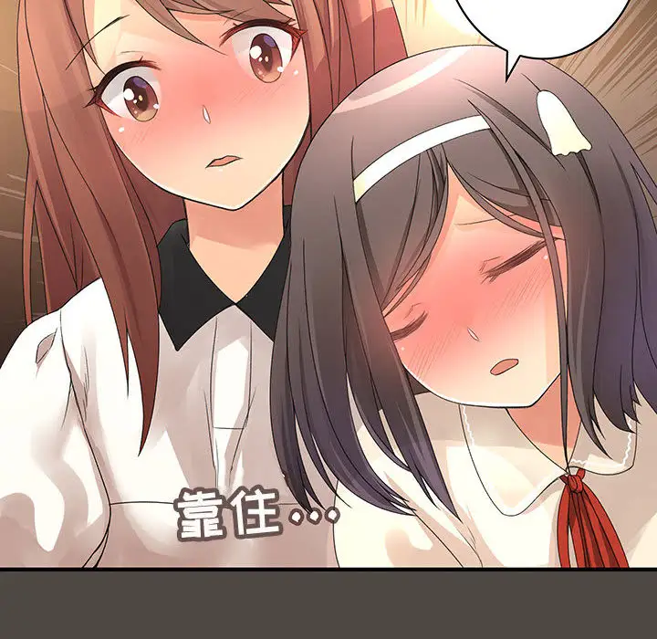 《内衣社的新职员》漫画 第5话