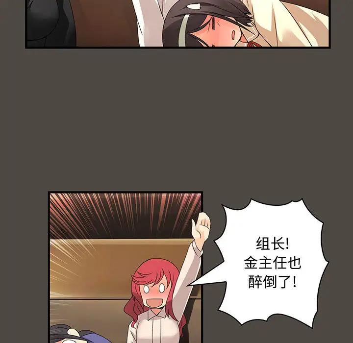 《内衣社的新职员》漫画 第5话