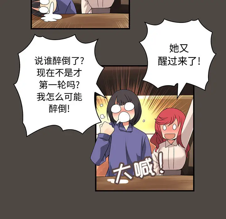 《内衣社的新职员》漫画 第5话