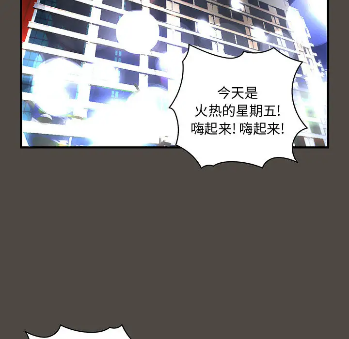 《内衣社的新职员》漫画 第5话