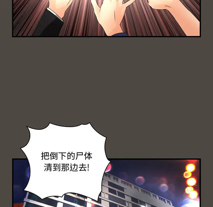 《内衣社的新职员》漫画 第5话