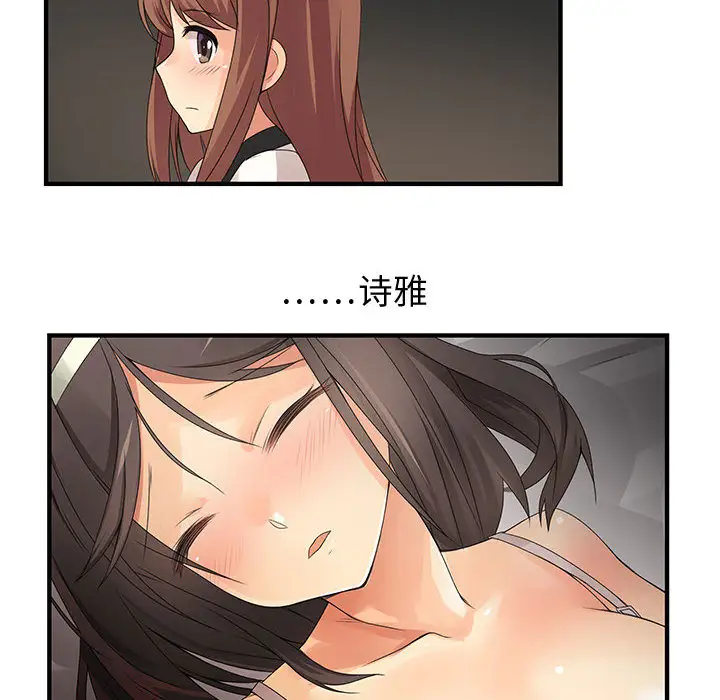 《内衣社的新职员》漫画 第5话