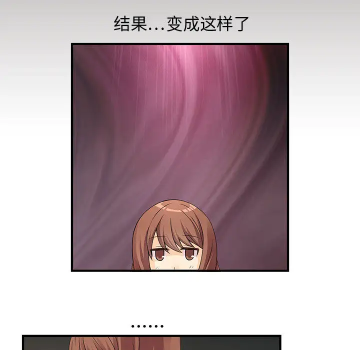 《内衣社的新职员》漫画 第5话