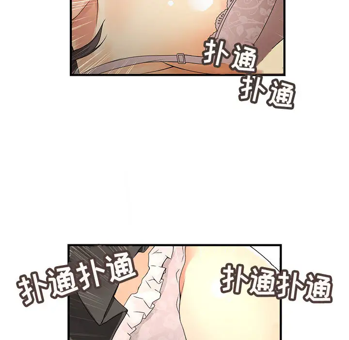 《内衣社的新职员》漫画 第5话