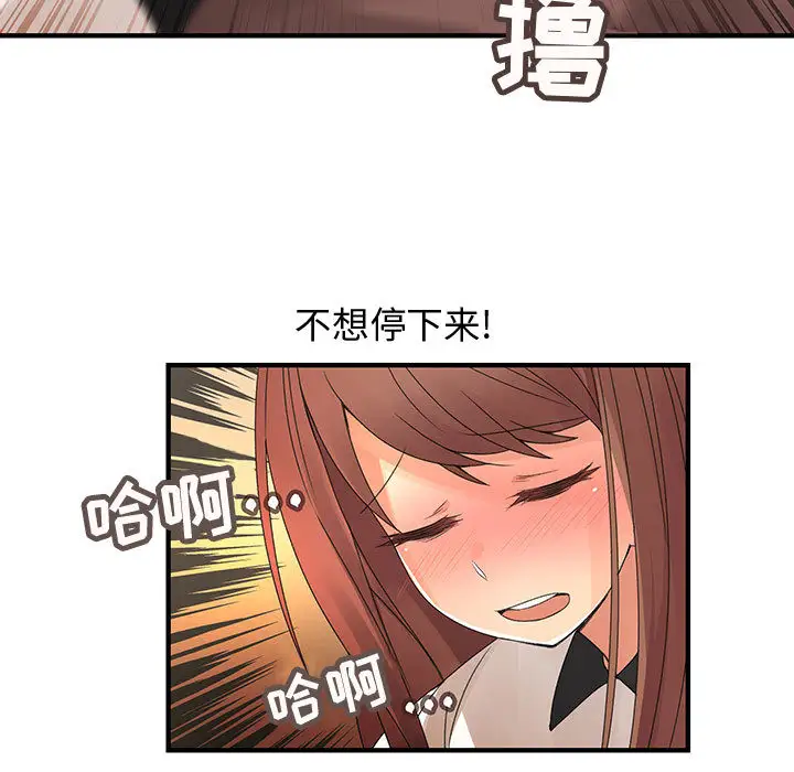 《内衣社的新职员》漫画 第5话