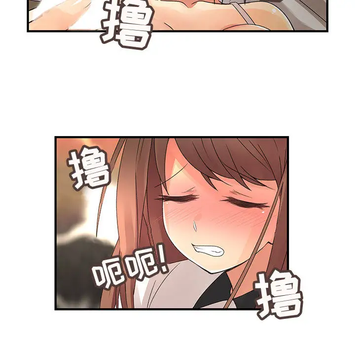 《内衣社的新职员》漫画 第5话