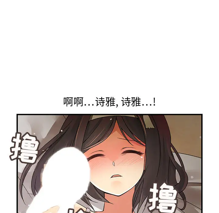 《内衣社的新职员》漫画 第5话