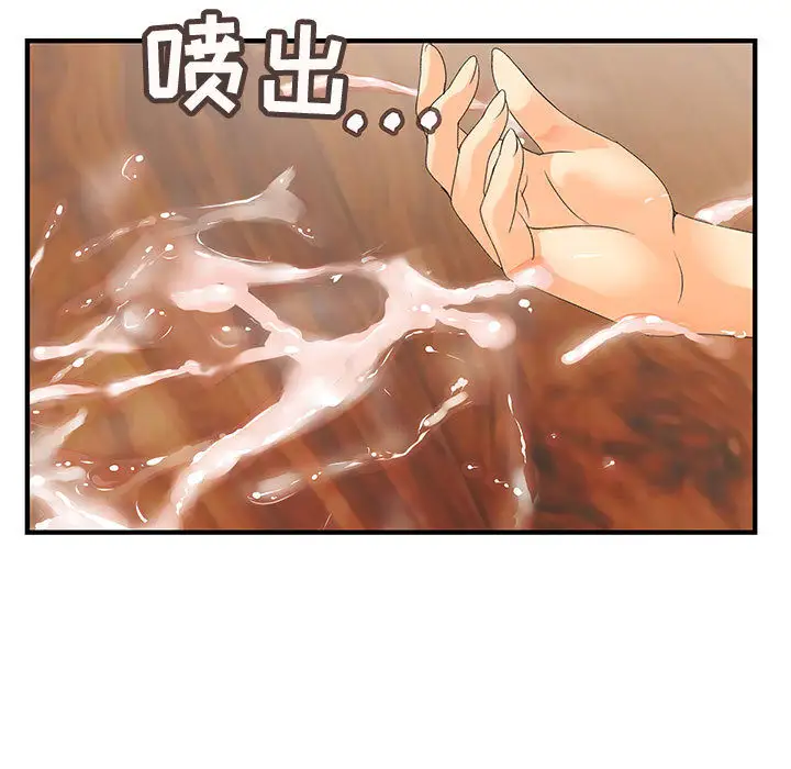 《内衣社的新职员》漫画 第5话
