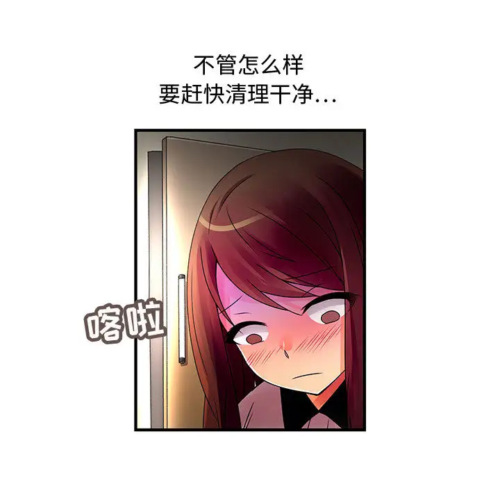 《内衣社的新职员》漫画 第5话