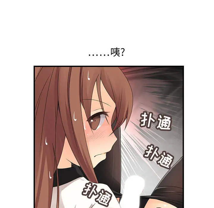 《内衣社的新职员》漫画 第5话