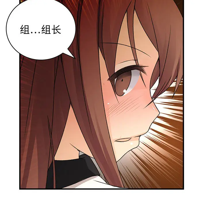 《内衣社的新职员》漫画 第5话