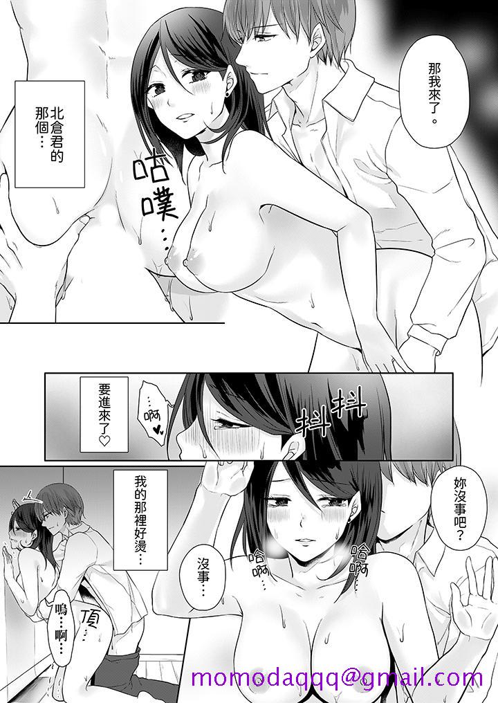《能干的部下连做爱都拿手。～无表情青年和女上司的彻夜激情》漫画 第4話