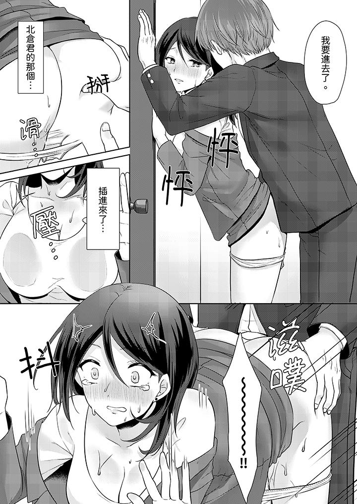 《能干的部下连做爱都拿手。～无表情青年和女上司的彻夜激情》漫画 第6話