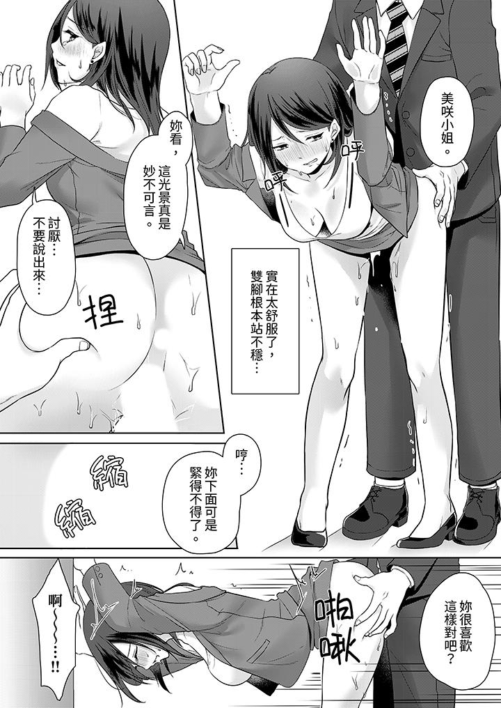 《能干的部下连做爱都拿手。～无表情青年和女上司的彻夜激情》漫画 第6話