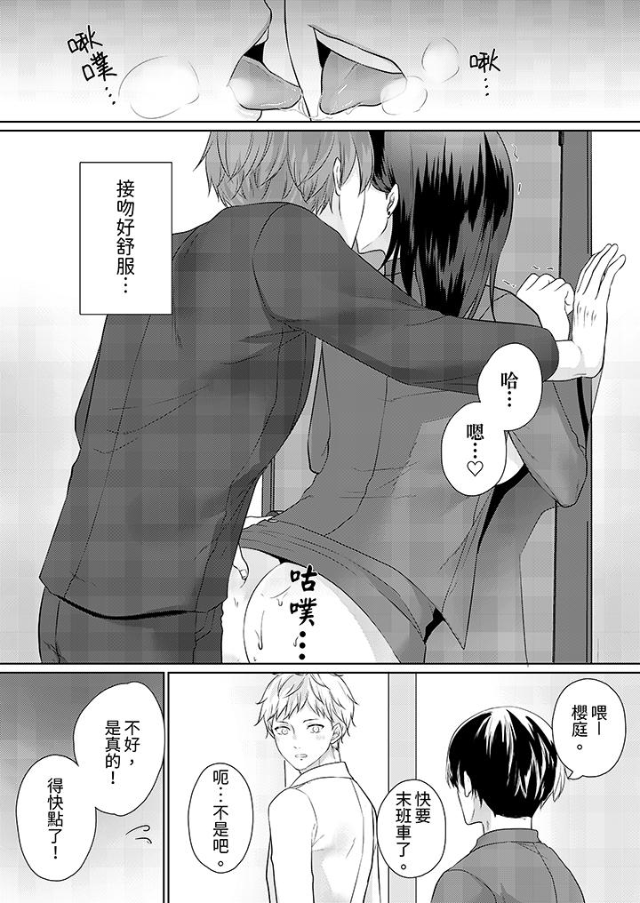 《能干的部下连做爱都拿手。～无表情青年和女上司的彻夜激情》漫画 第6話