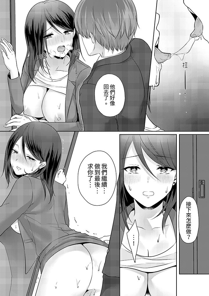 《能干的部下连做爱都拿手。～无表情青年和女上司的彻夜激情》漫画 第6話