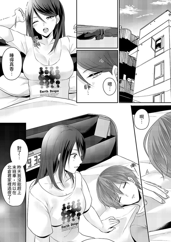 《能干的部下连做爱都拿手。～无表情青年和女上司的彻夜激情》漫画 第7話
