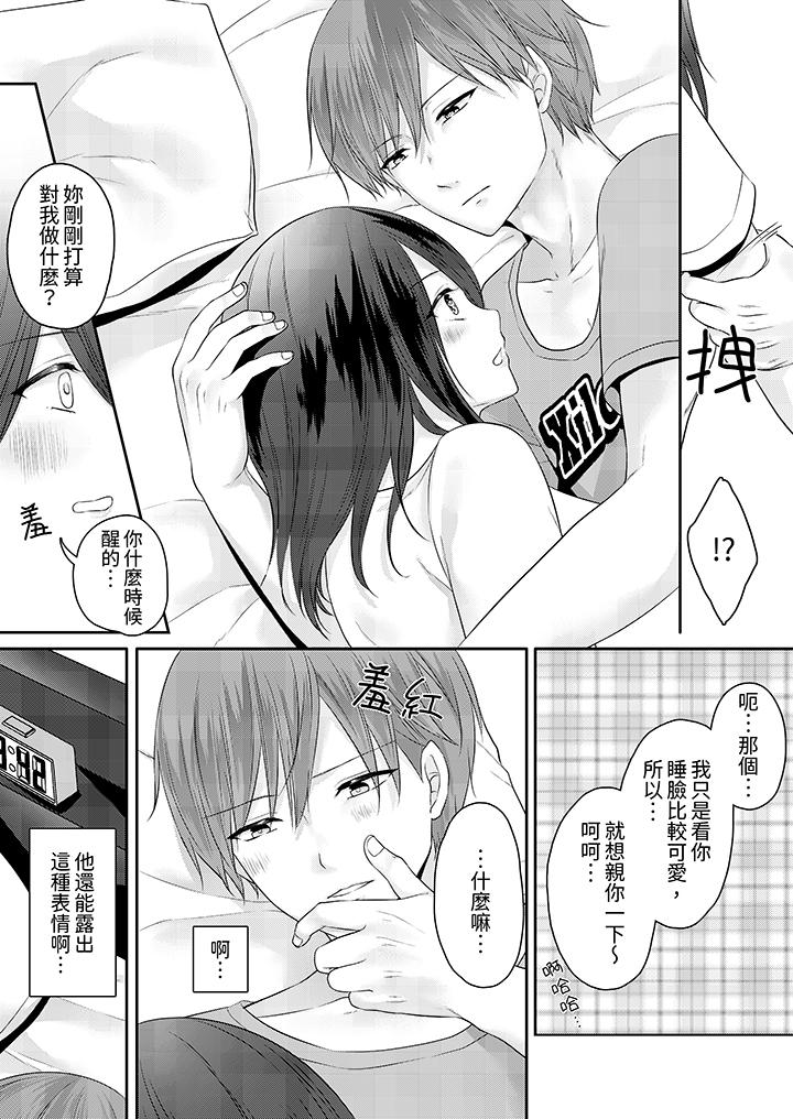 《能干的部下连做爱都拿手。～无表情青年和女上司的彻夜激情》漫画 第7話