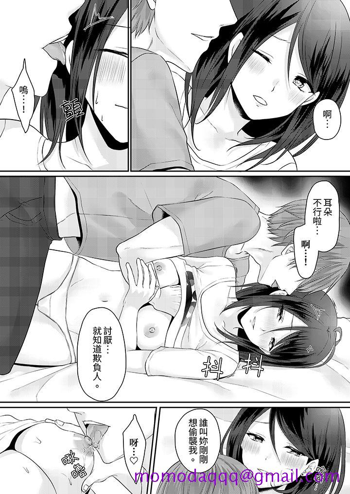 《能干的部下连做爱都拿手。～无表情青年和女上司的彻夜激情》漫画 第7話