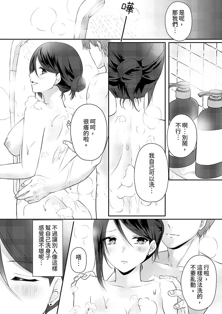 《能干的部下连做爱都拿手。～无表情青年和女上司的彻夜激情》漫画 第8話