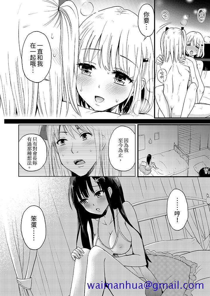 《能在女子专用合租屋轮流H的就只有我》漫画 第3話